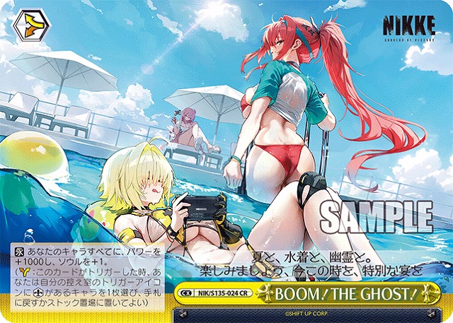 BOOM！THE GHOST！  【NIK/S135-024CR】